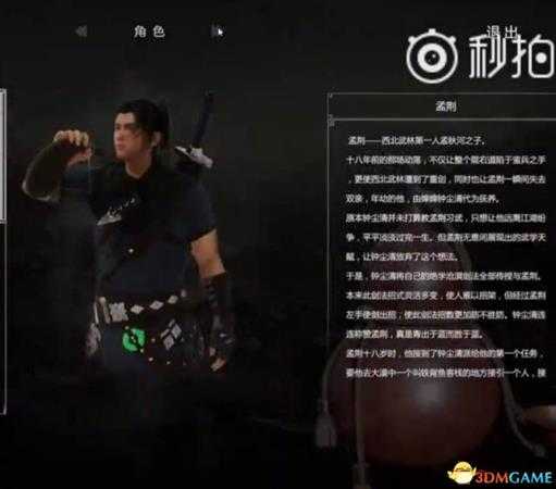 紫塞秋风部分人设图及角色背景