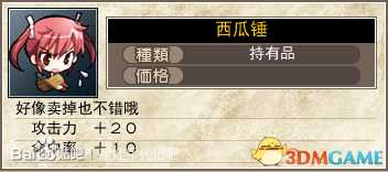 夏娃年代记全角色装备图鉴 夏娃年代记全属性值一览