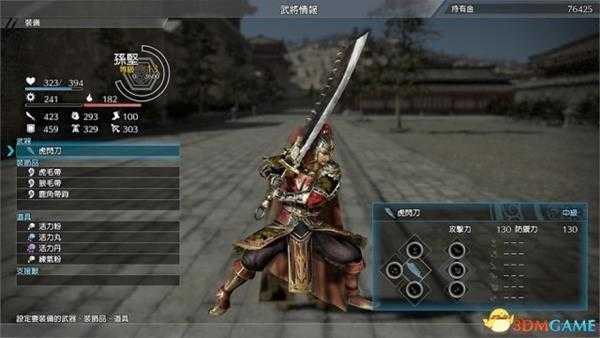 真三国无双8战斗界面设定 真三国无双8操作界面介绍