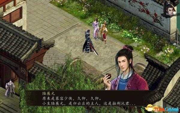 金庸群侠传5笑傲江湖剧情攻略