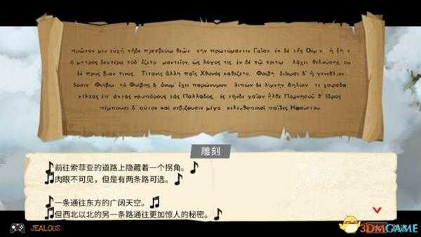 全金属狂怒全隐藏石头攻略 全金属狂怒隐藏石头位置