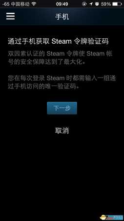 steam手机令牌怎么绑定 steam令牌绑定教程