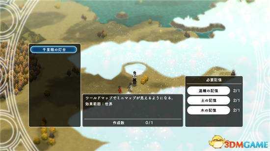 失落的斯菲尔退出后黑屏怎么解决