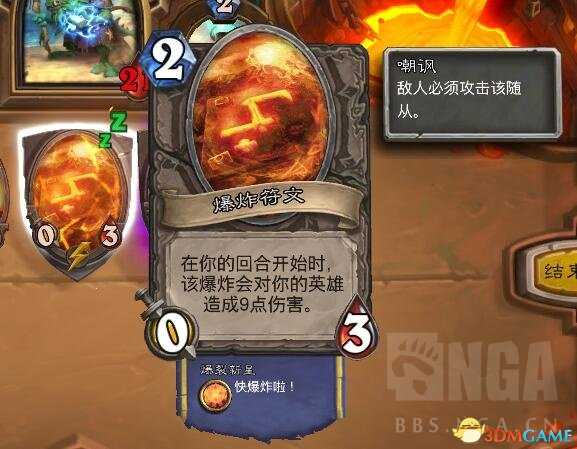 炉石传说乱斗模式联合对抗奈法利安攻略