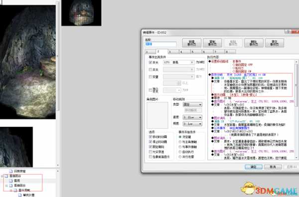 金庸群侠传5怎么强X水笙 金庸群侠传5强X水笙攻略