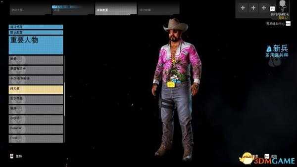 幽灵行动荒野PVP开箱全重要人物皮肤图鉴