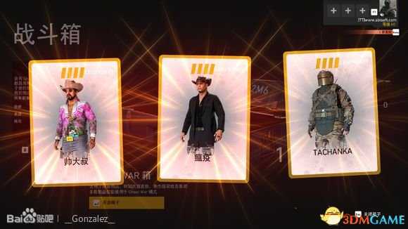 幽灵行动荒野箱子有哪些物品 宝箱传奇装备一览