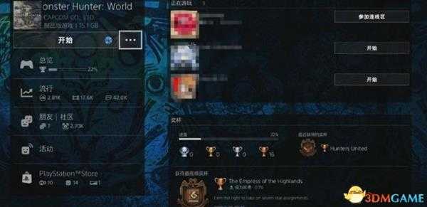 怪物猎人世界小队功能详解 怪物猎人多人联机教程