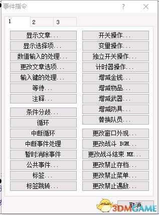 金庸群侠传5血量上限怎么修改 血量上限修改教程