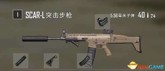 绝地求生武器配件推荐 绝地求生武器怎么搭配