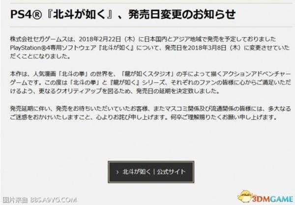 人中北斗什么时候发售