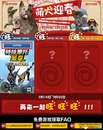 uplay新春游戏怎么领取 uplay新春游戏领取教程