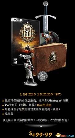 天国拯救各版本包含内容介绍