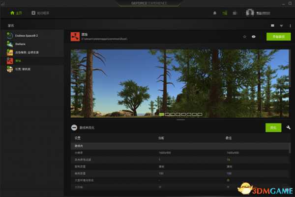 腐蚀rust画面怎么优化