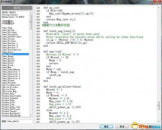 金庸群侠传5名字及技能等级上限修改方法
