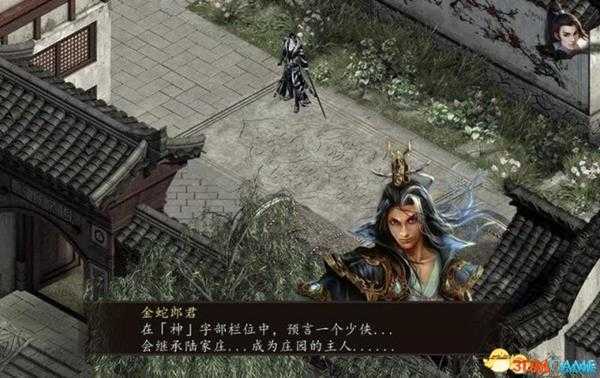 金庸群侠传5最强门派天山任务攻略