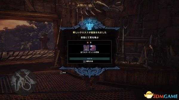 怪物猎人世界不动衣怎么入手 不动衣入手条件