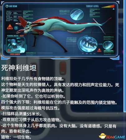 深海迷航全生物图鉴一览 深海迷航全生物属性介绍