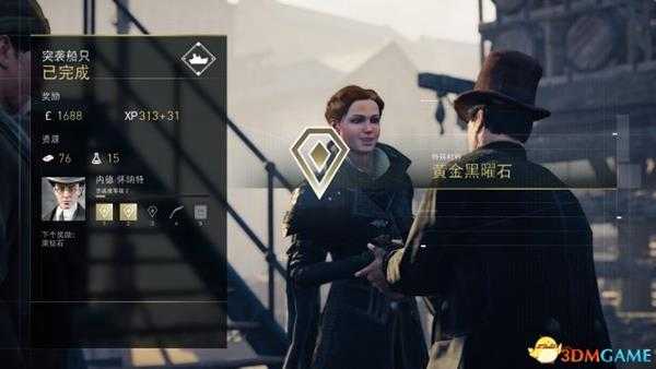 刺客信条枭雄全特殊材料入手攻略