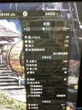 怪物猎人世界高手通关心得 怪物猎人如何快速通关