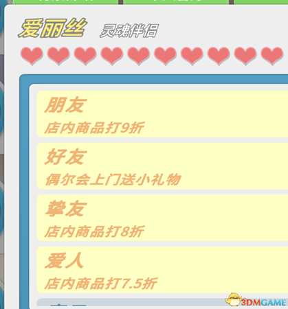 波西亚时光好感怎么刷 波西亚时光刷好感路线分享