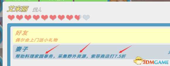 波西亚时光好感怎么刷 波西亚时光刷好感路线分享