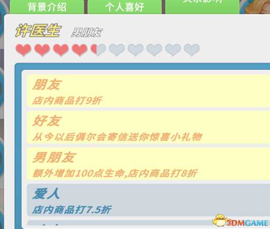 波西亚时光好感怎么刷 波西亚时光刷好感路线分享