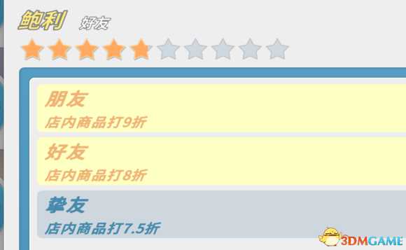 波西亚时光好感怎么刷 波西亚时光刷好感路线分享