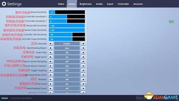 堡垒之夜国际服系统设置中文介绍