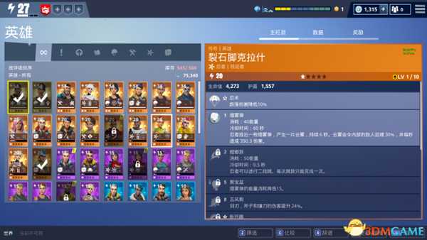 堡垒之夜国服英雄及武器构造图一览