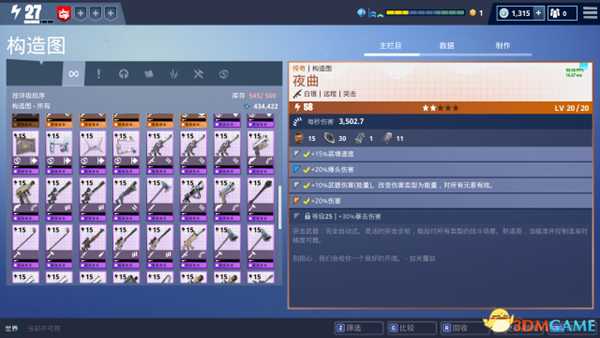 堡垒之夜国服英雄及武器构造图一览