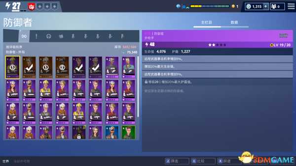 堡垒之夜国服英雄及武器构造图一览