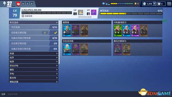 堡垒之夜国服英雄及武器构造图一览