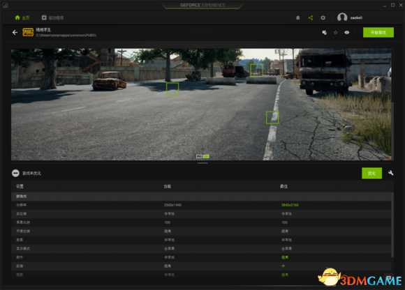 绝地求生怎么调色彩度 绝地求生N卡调色教程