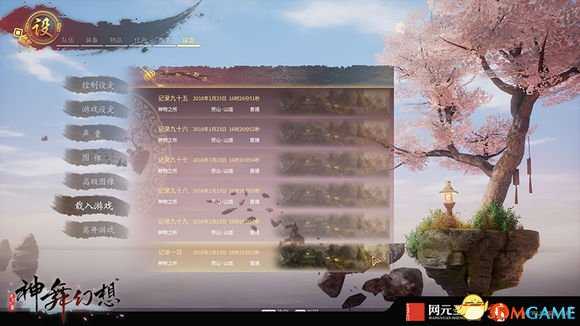 神舞幻想免费新春贺岁版内容介绍