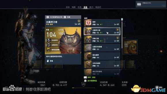 刺客信条起源全试炼活动内容及奖励汇总