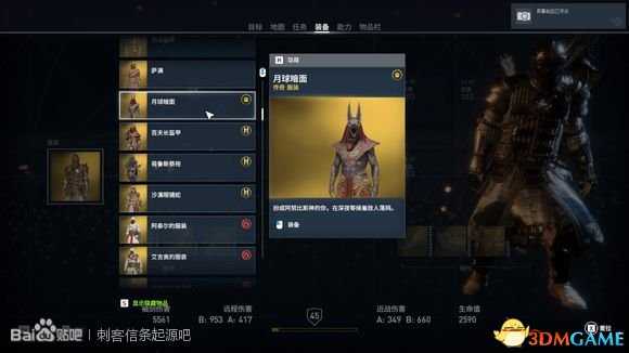 刺客信条起源全试炼活动内容及奖励汇总