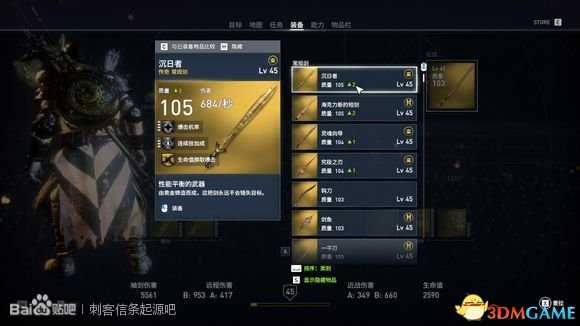 刺客信条起源全试炼活动内容及奖励汇总