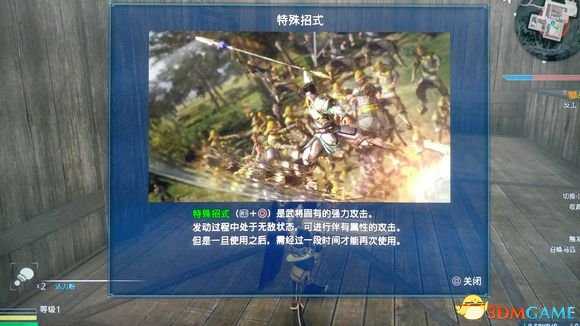 真三国无双8操作界面介绍