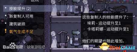 缺氧职业升级介绍 缺氧职业平衡性改动