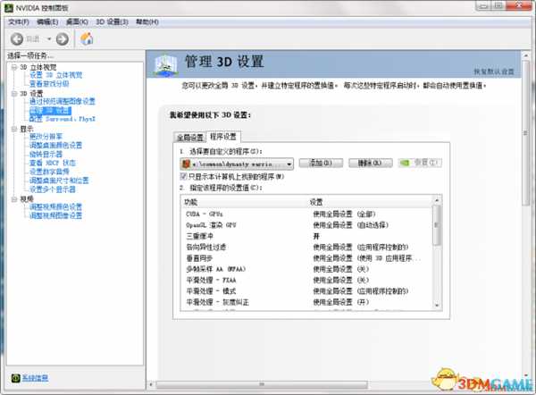 真三国无双8卡顿怎么办