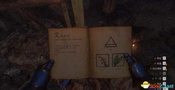 天国拯救炼金术教学指南 1小时速成炼金术师