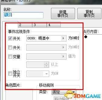 金庸群侠传5错过阿九修改方法