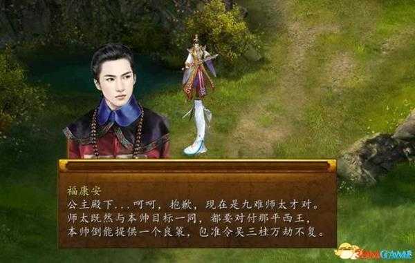 金庸群侠传5错过阿九修改方法