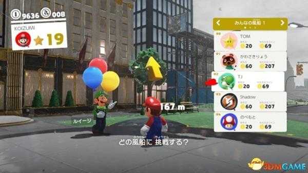 超级马里奥奥德赛2月22日免费更新内容