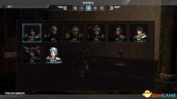 真三国无双8速刷20人好感度方法