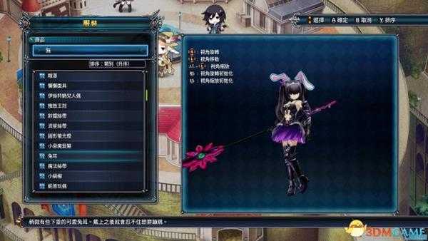 四女神onlineDLC服装及配饰图鉴