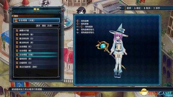 四女神onlineDLC服装及配饰图鉴