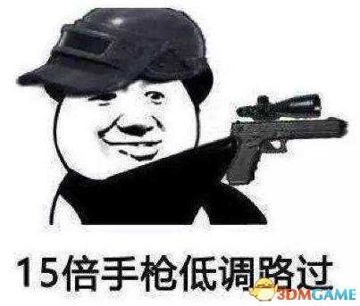 绝地求生最致命的5个习惯 下一个吃鸡的就是你