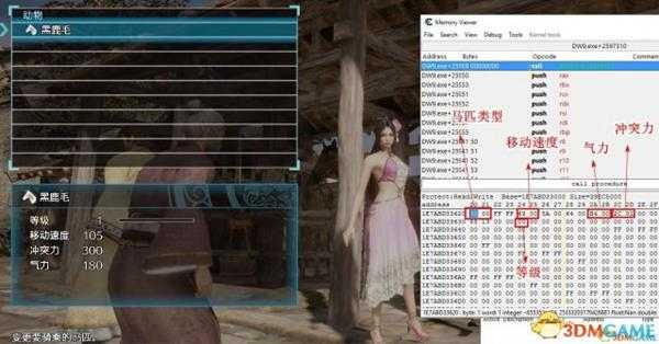 真三国无双8CE修改马匹宝玉以及武器教程